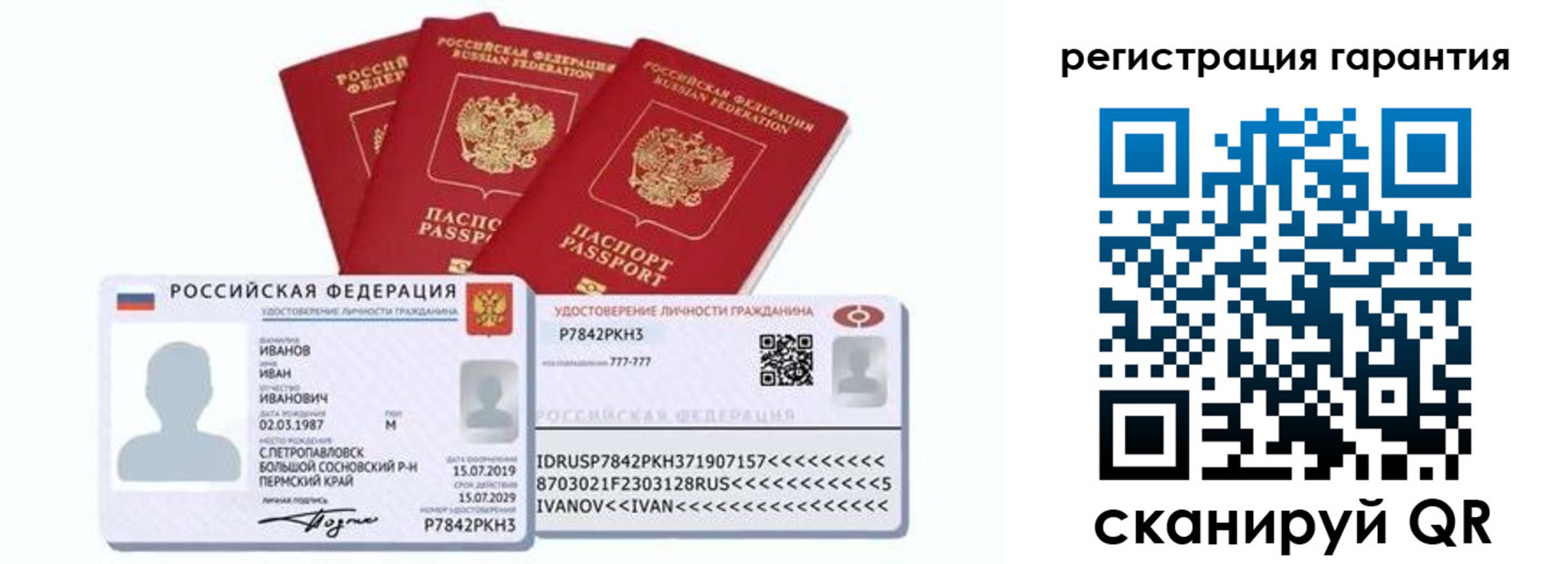 прописка штамп в Тейково